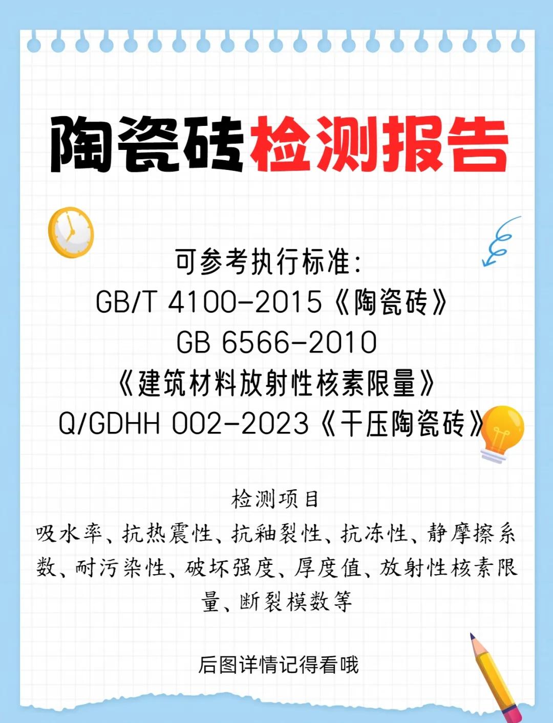劈开砖质量标准是什么应该注意什么
