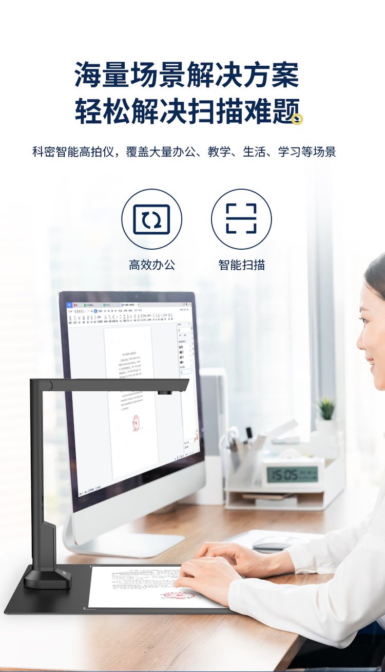 【科密官网介绍】科密碎纸机、高拍仪_科密(中国)公司简介