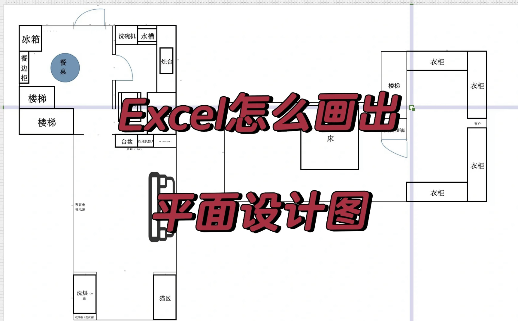 褚夏柳