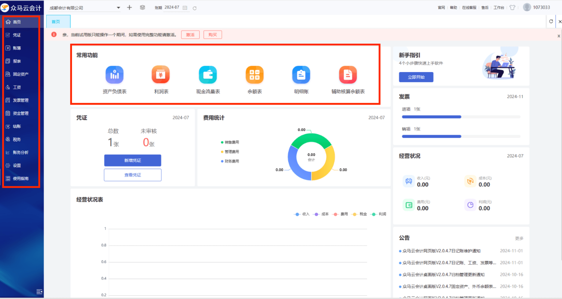 记录生活,管理财务:优质记账软件推荐-软件技巧