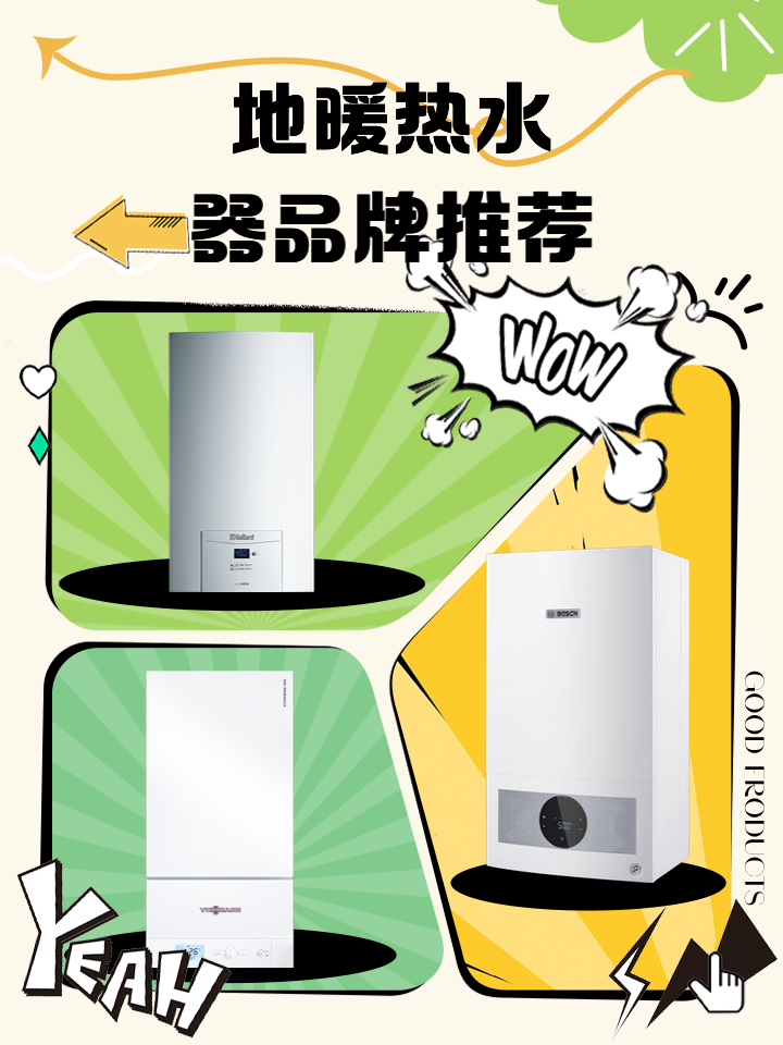 地暖管十大品牌排行榜中国十大名牌地暖管都是