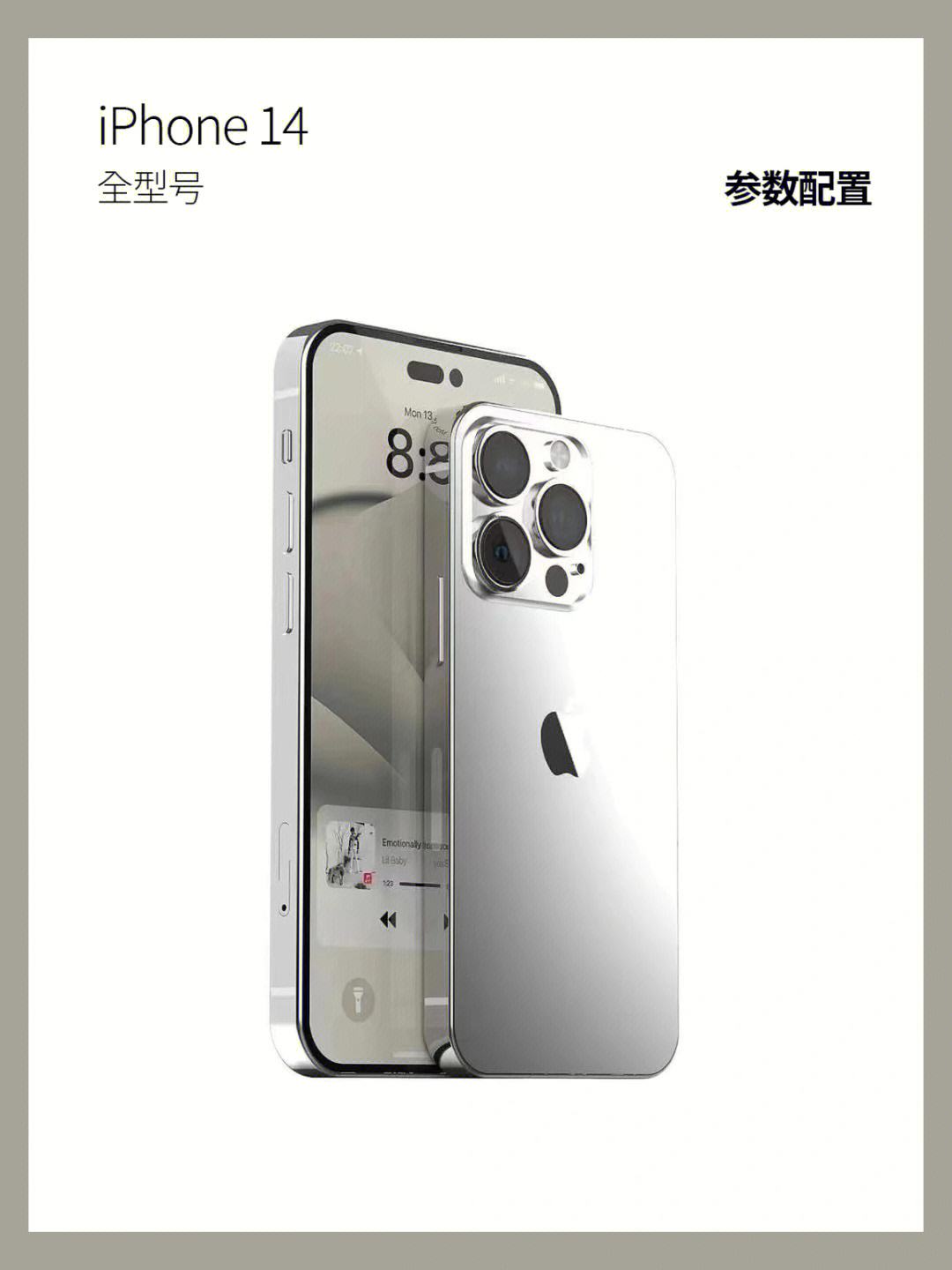 iPhone14报价_iPhone14参数_图片_口碑