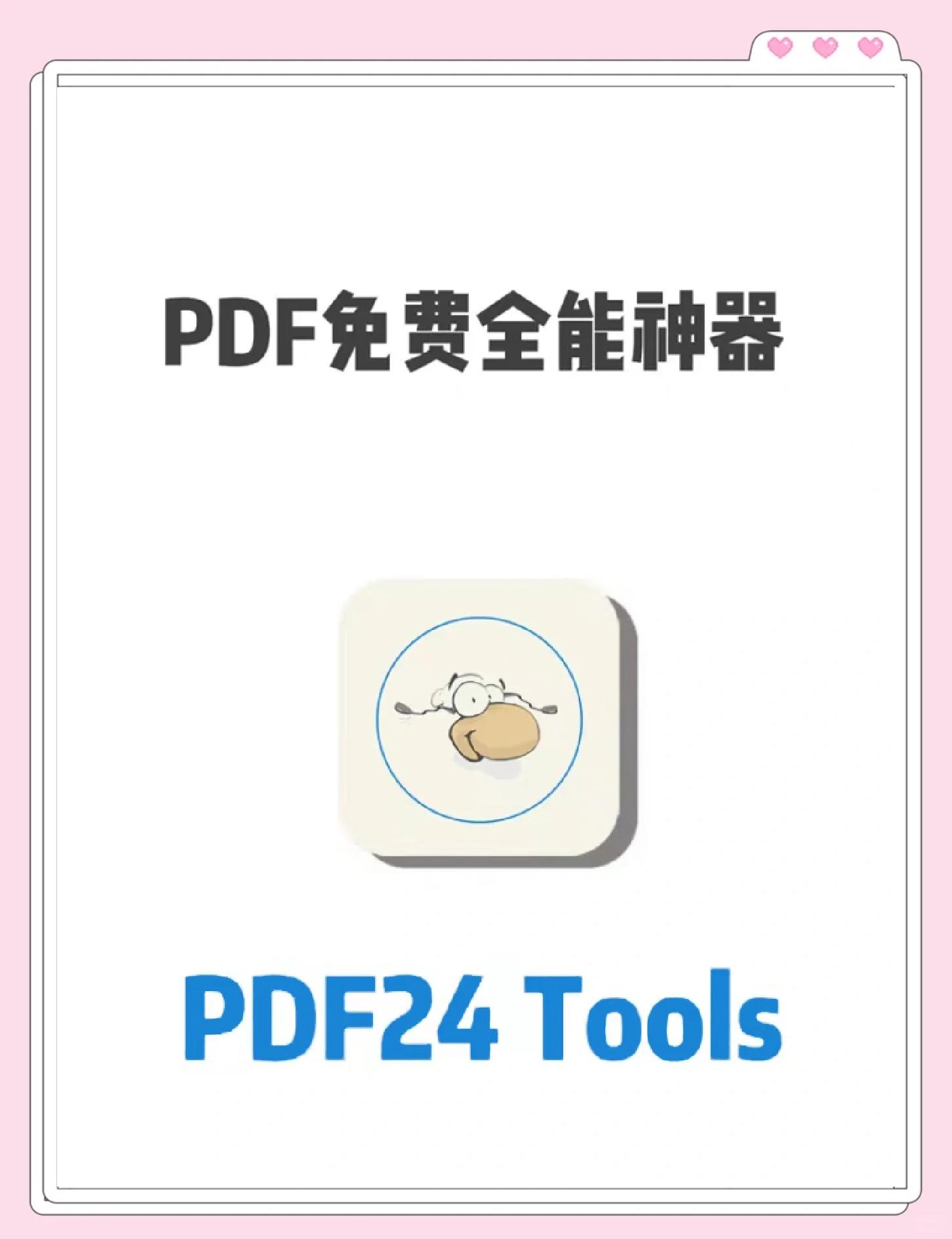 2024年五款常用PDF软件:功能全面还是操作简便?