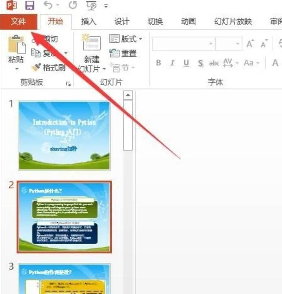 ppt是什么意思,ppt都能做什么-软件技巧