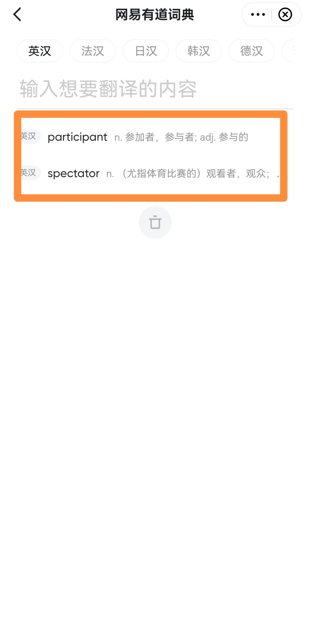 【有道翻译桌面版下载官方版】有道词典11.0.4.0