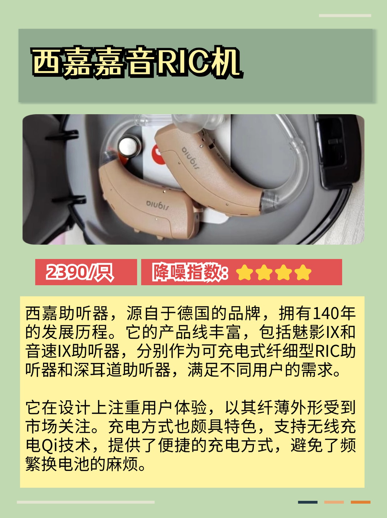 西门子老年助听器价格是多少,推荐几款助听器
