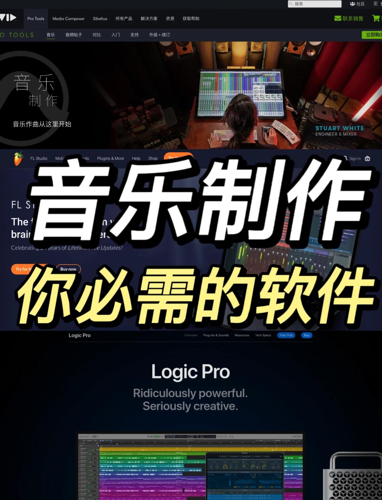 网上哪些免费的音乐制作软件比较好?-软件技巧