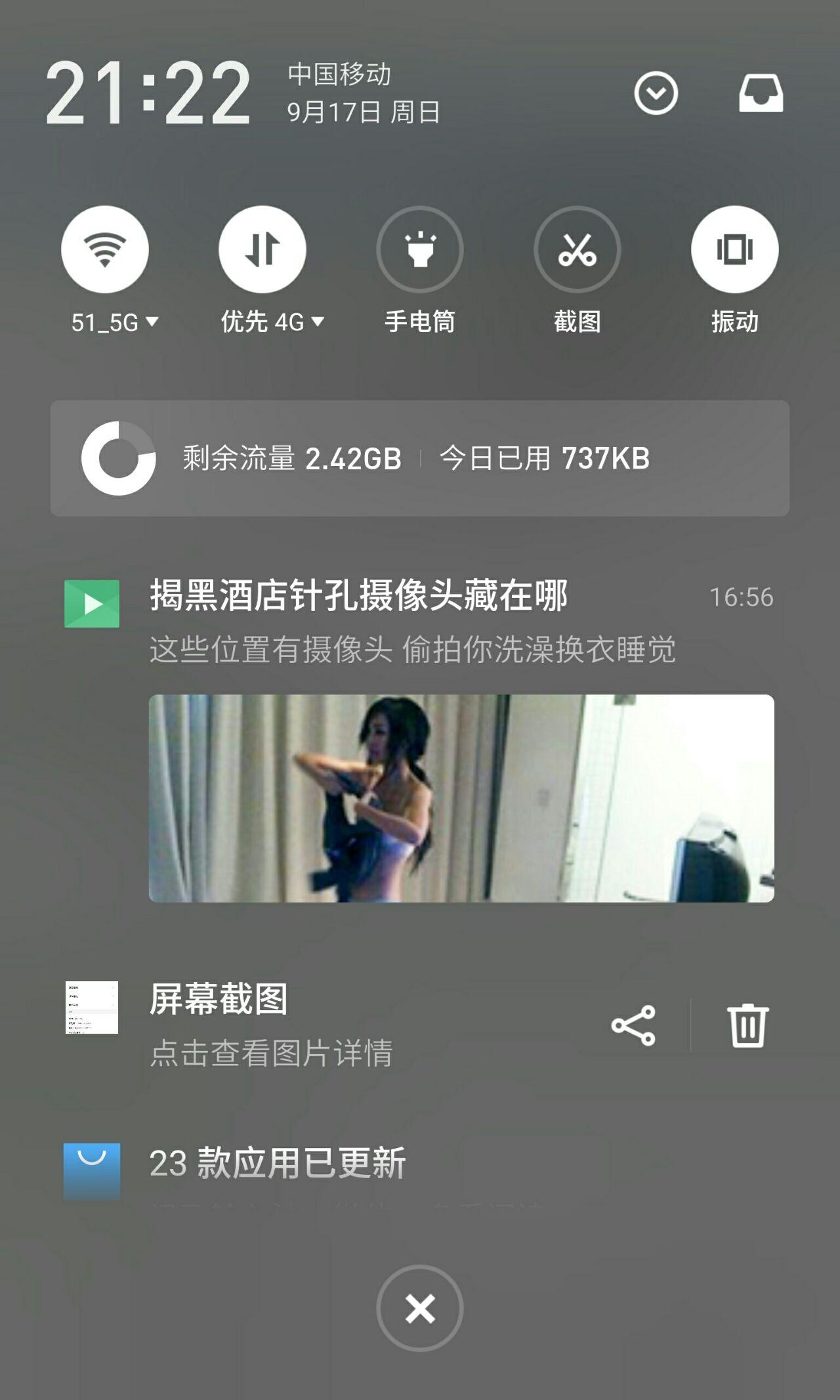 魅族手机获得root权限的操作流程-软件技巧