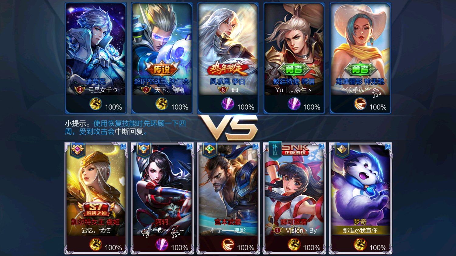 王者荣耀三追四是什么意思王者荣耀让三追四意思简述