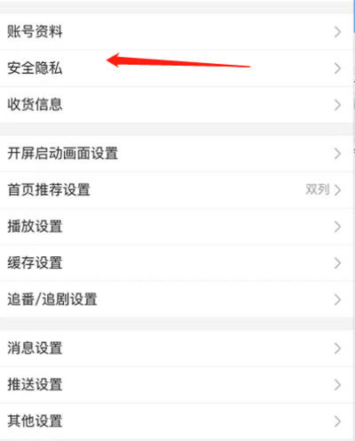 哔哩哔哩怎么收藏视频-哔哩哔哩收藏视频的方法-软件技巧
