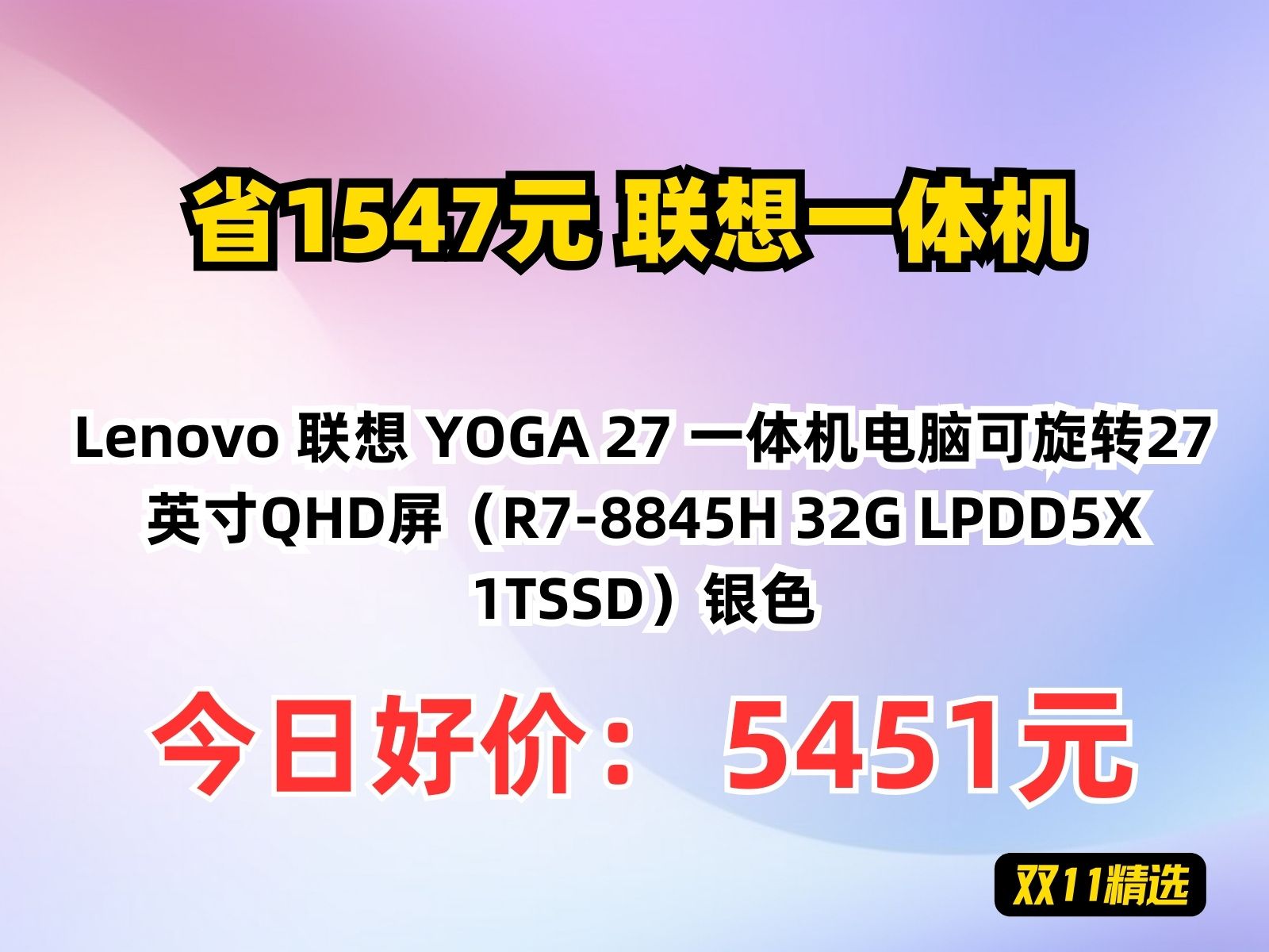 【联想一体机电脑价格】联想一体机电脑价格最新信息