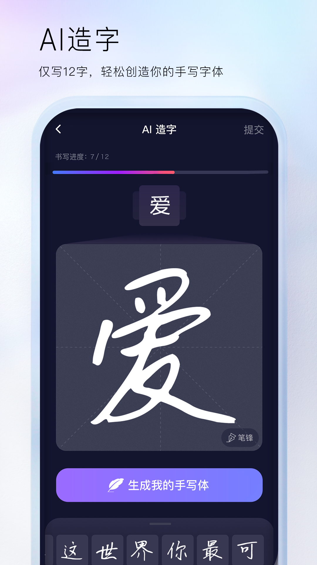 手写输入法软件下载常用的手写输入法软件精选