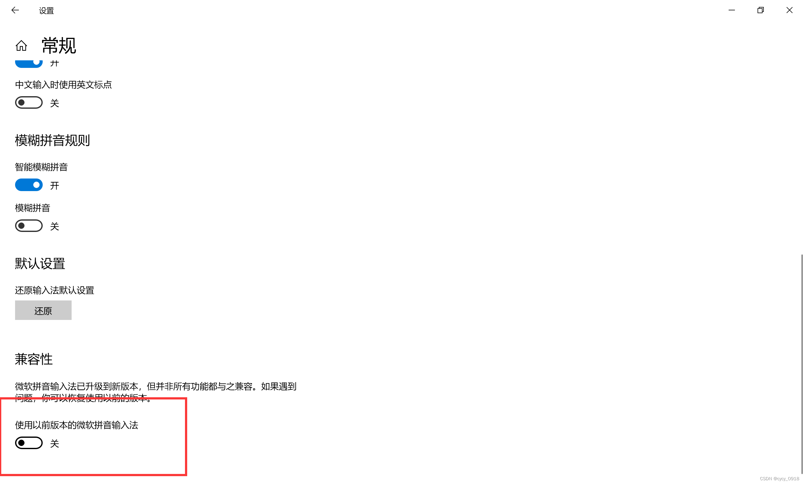 win10打字为何打的字显示拼音不显示字呢