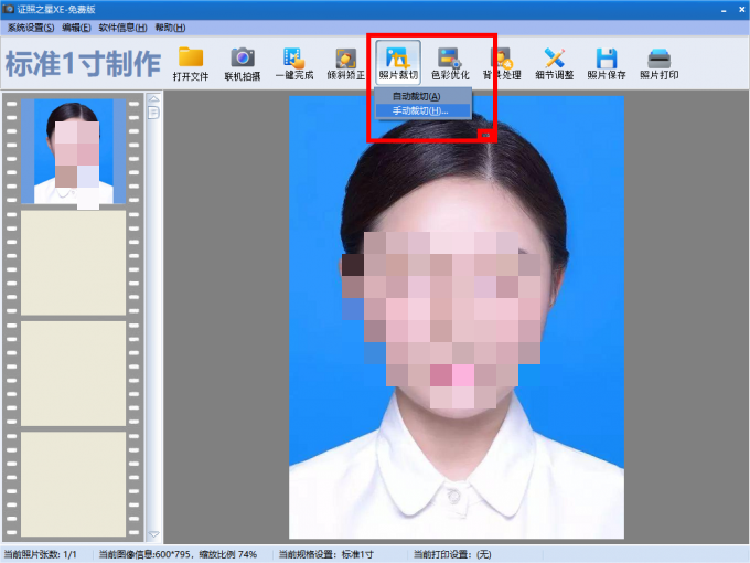 证照之星:证照制作软件,操作技巧全知道-软件技巧