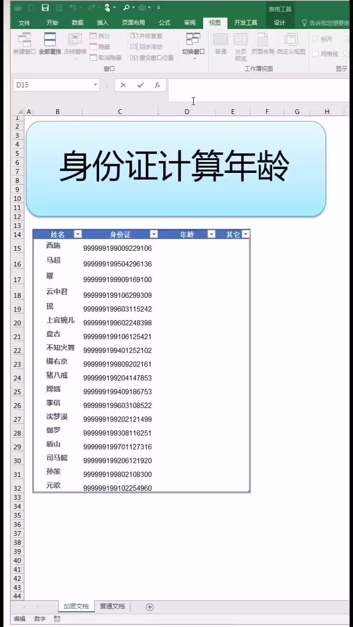 令狐千易