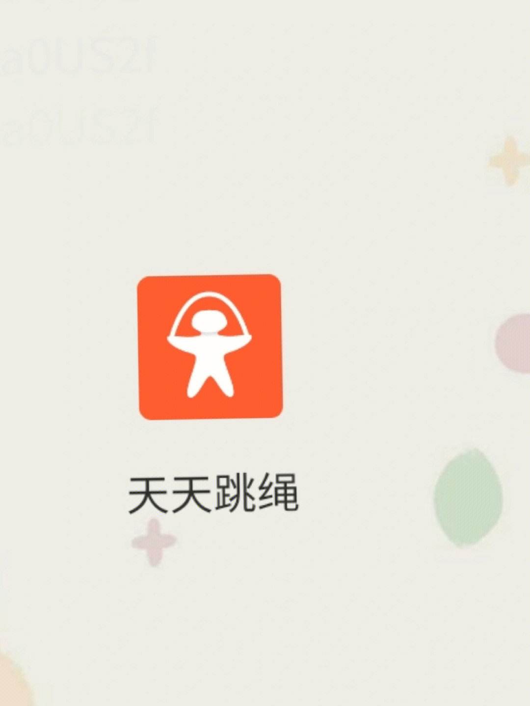 依采波