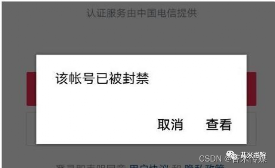抖音被禁言了怎么回事抖音被禁言解决办法分享