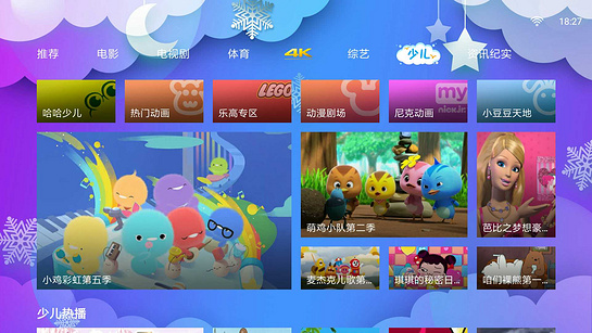 【雪中飞舞下载】雪中飞舞TV版_安卓电视版官方免费下载