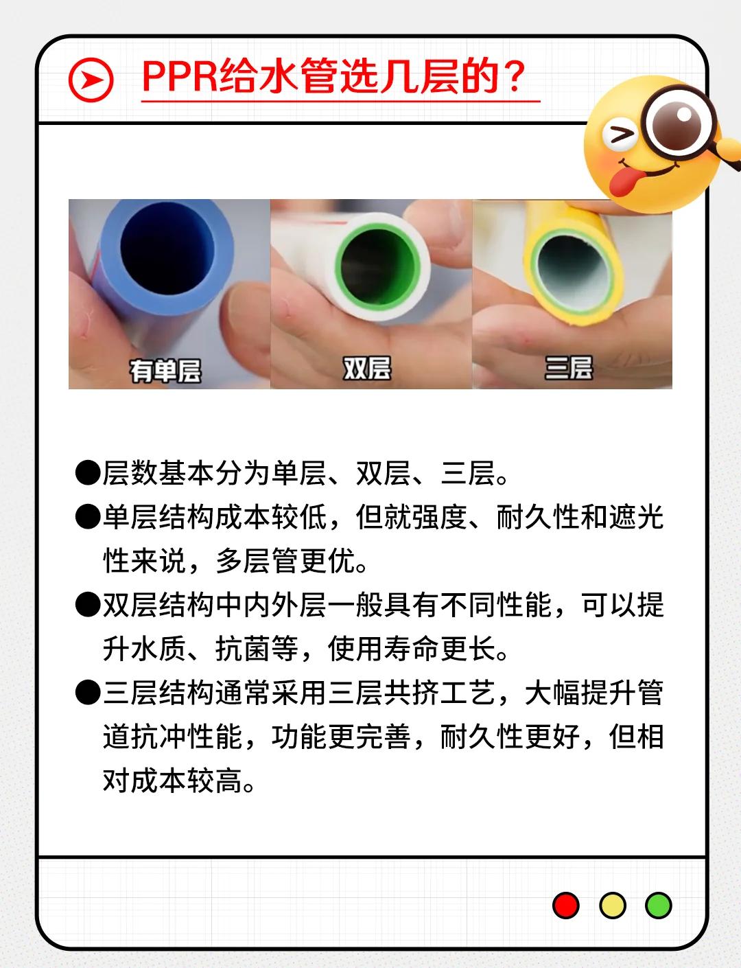 金牛牌ppr热水管和冷水管有什么区别