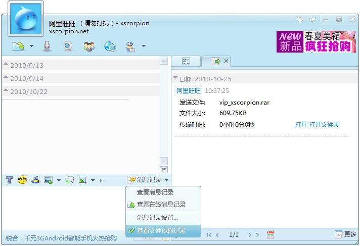 他人告诉我淘宝旺旺的群号,我应该怎么加进群啊?