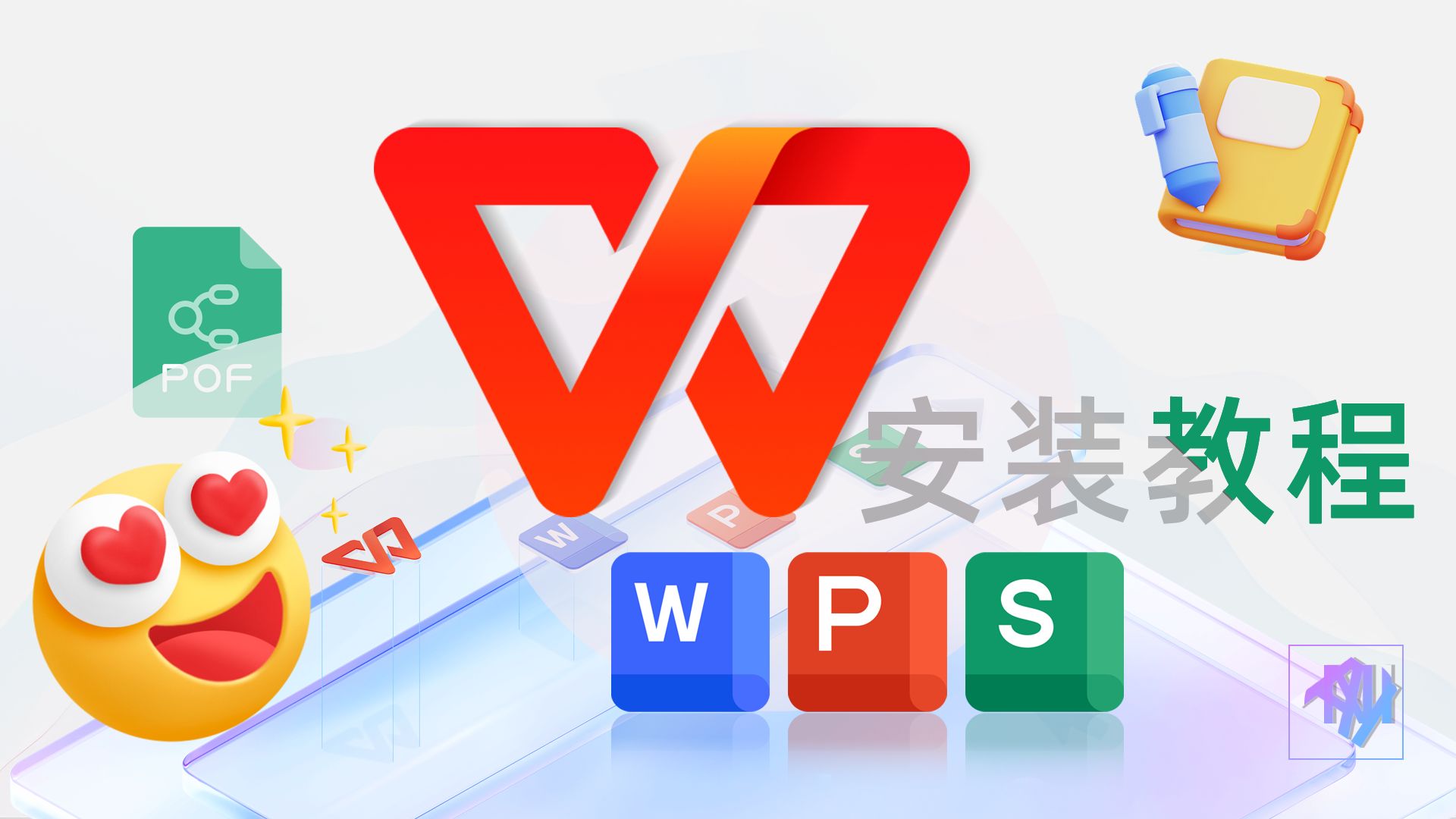 【office慧办公】office慧办公15.1免费版
