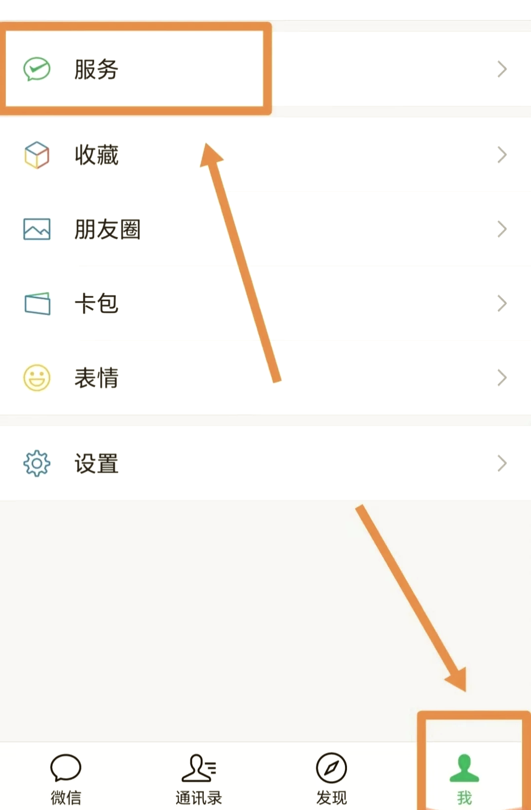 苹果手机怎样设置进入微信时的手势密码,或指纹锁?