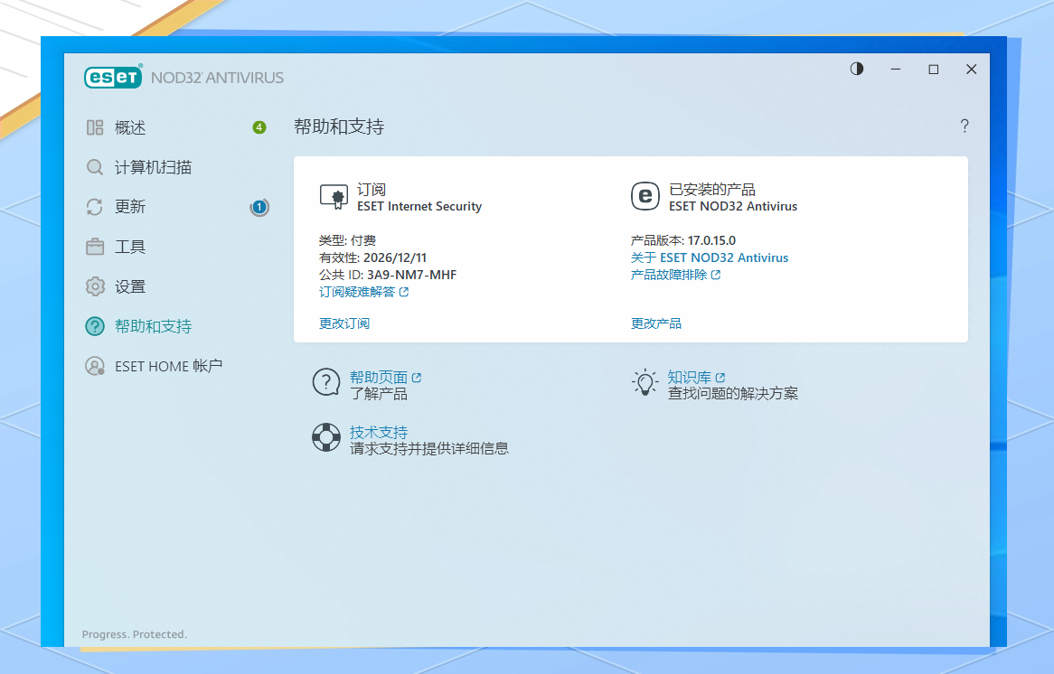 杀毒软件软件哪个好用最新杀毒软件软件推荐-软件技巧