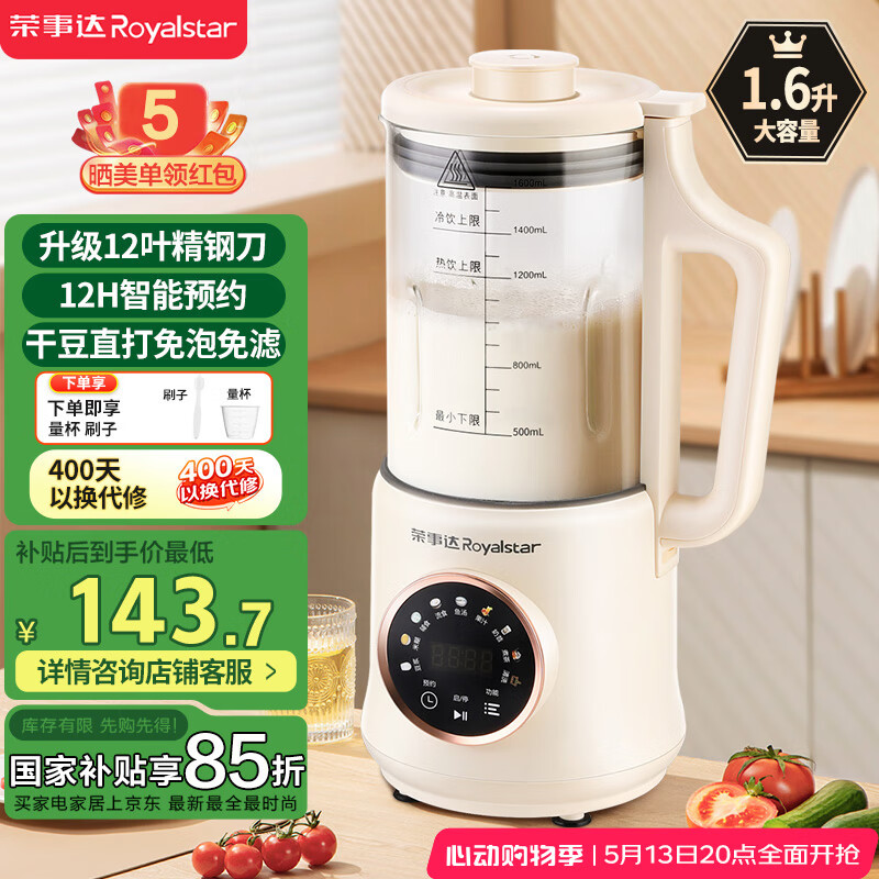 破壁机排行榜_破壁机十大品牌排行榜_破壁机十大品牌排行
