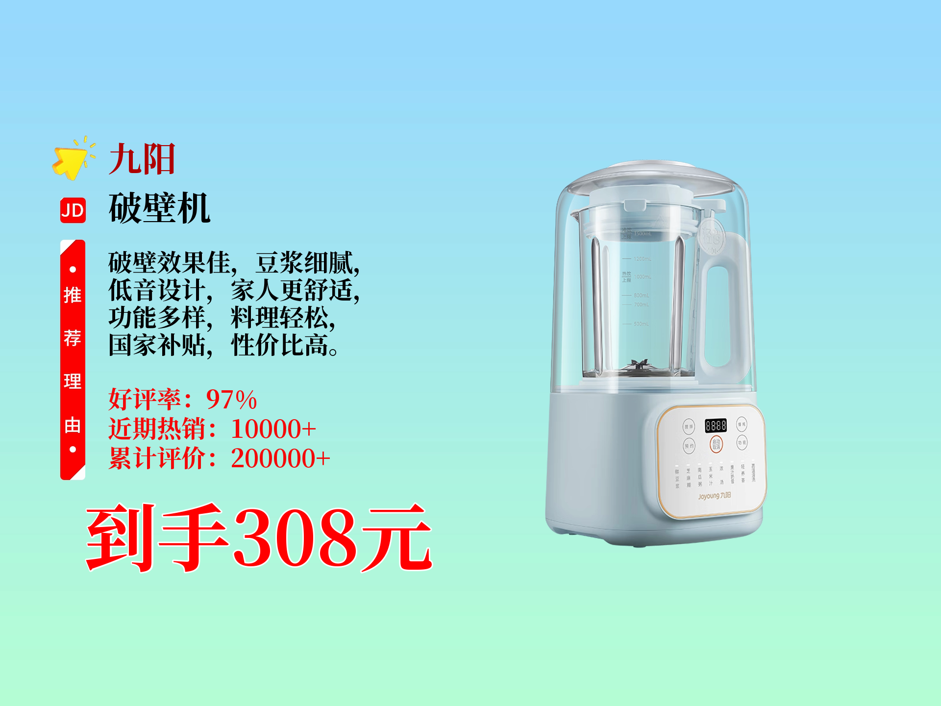 破壁机排行榜_破壁机十大品牌排行榜_破壁机十大品牌排行