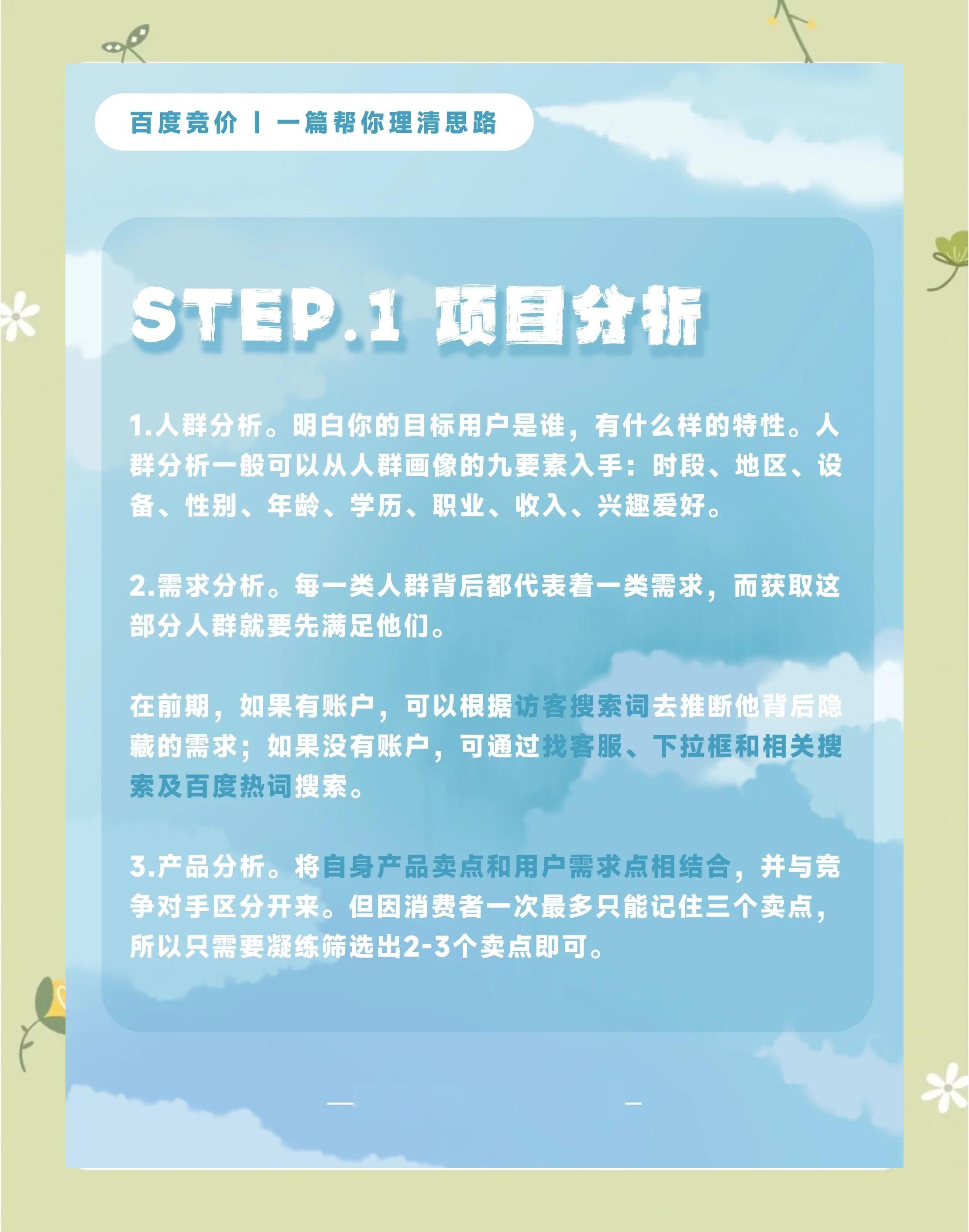 【百度竞价点击软件下载】百度竞价点击器5.1