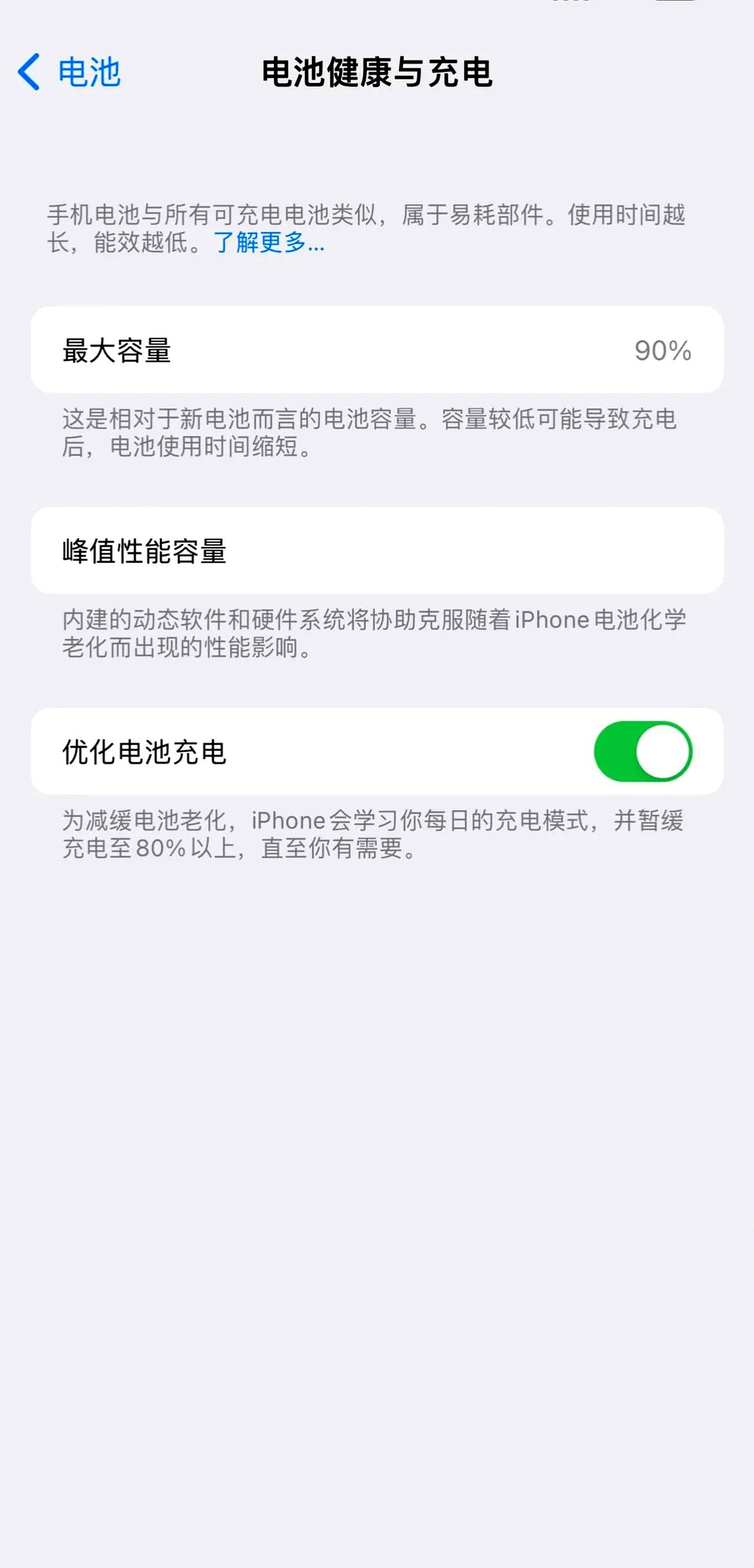iPhoneXS电池健康下降,更换新电池后满血复活!