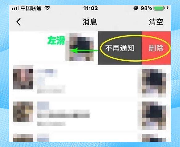 苹果11每次打开微信自己往左滑是怎么回事?
