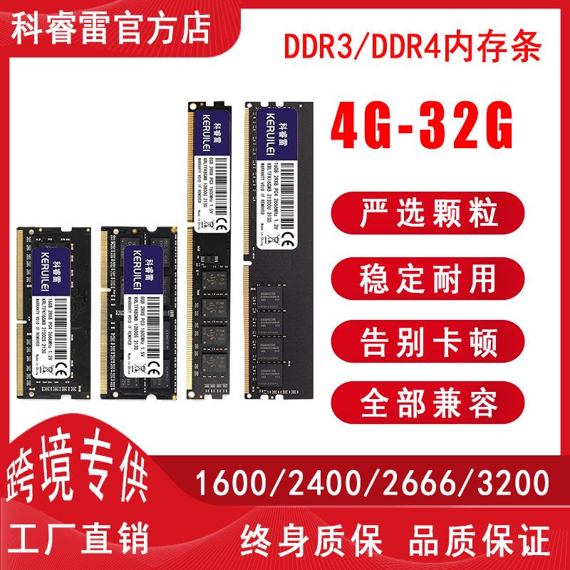 笔记本怎么看存储空间是ddr3还是ddr4