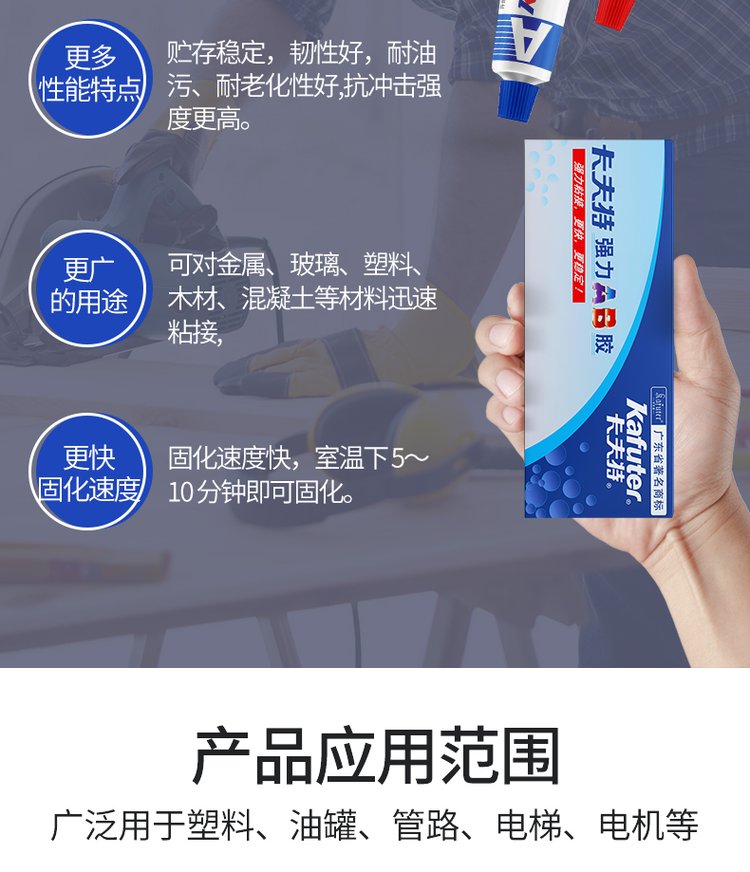 我想了解下ab胶水能防水吗