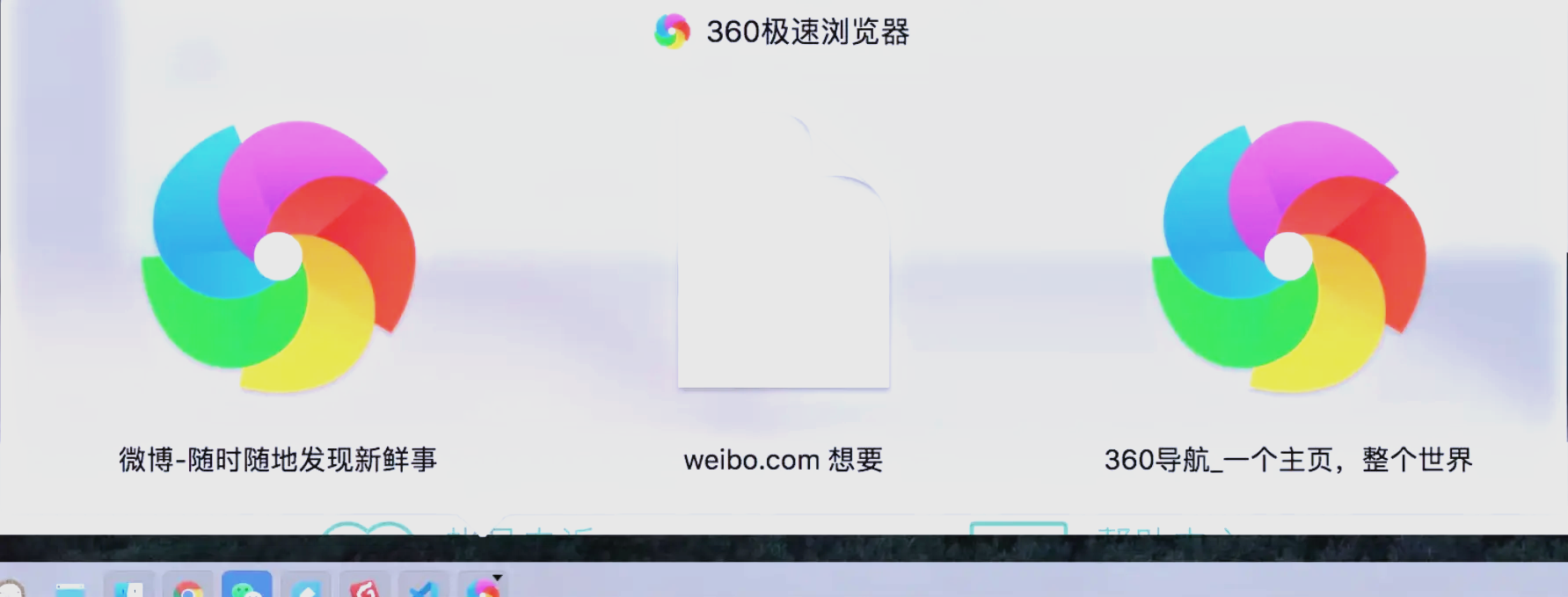【360无痕浏览器下载官方版】360无痕浏览器8.1
