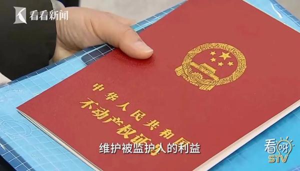 房产证上房屋所有权人跟财产共有人有何分别