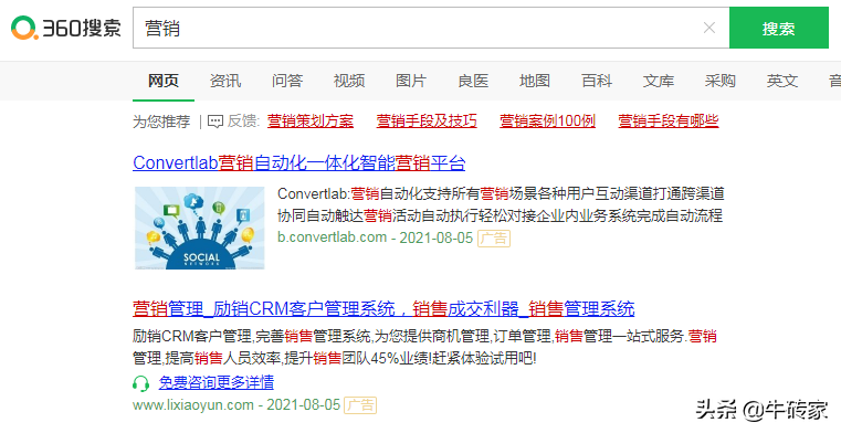 网站推广软件哪个最好用最新网站推广软件推荐-软件技巧
