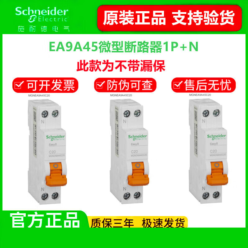 什么是dpn断路器?