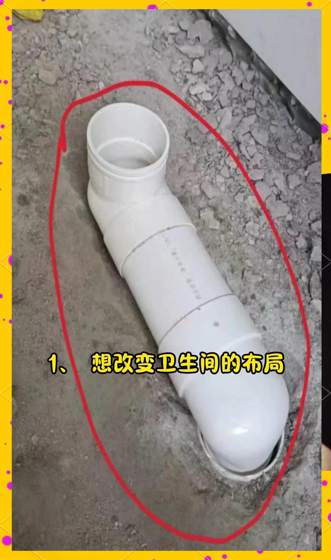 马桶移位器如何使用及安装注意事项