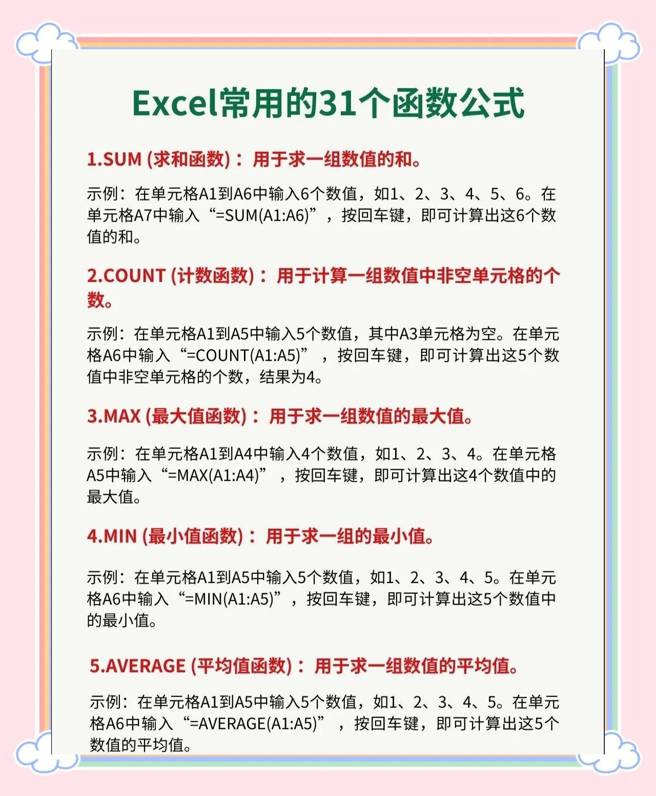 Excel怎么用公式计算不同人数占比?急!!!