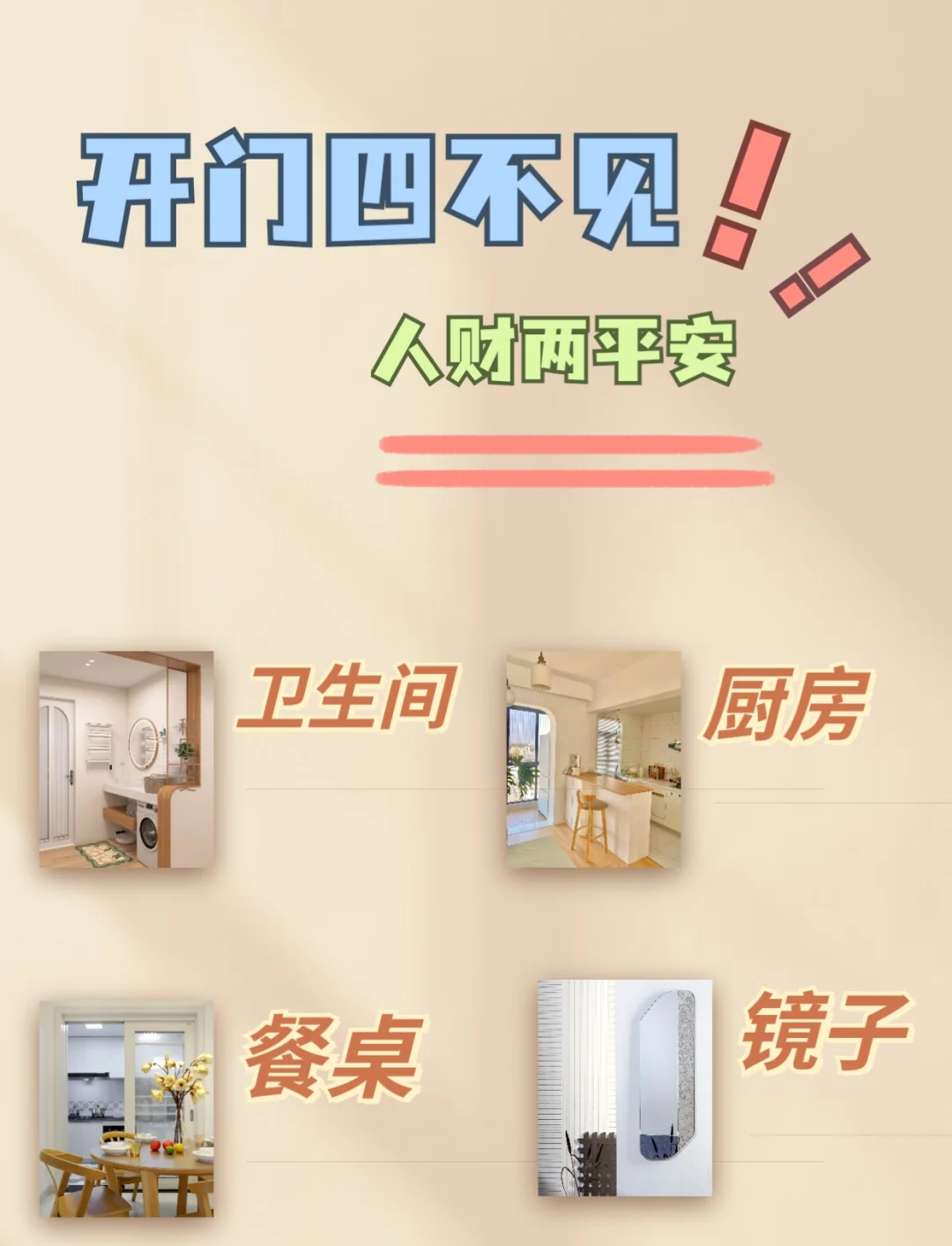厨房在西南方风水好不好风水是怎么体现出来的