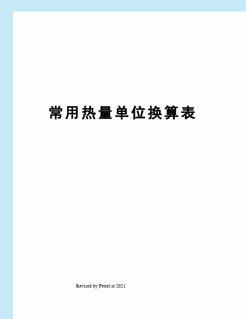植聪慧
