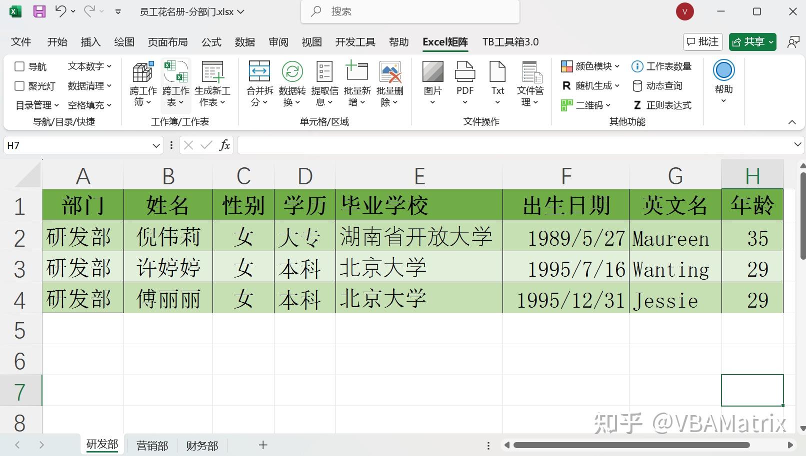 蒲子童