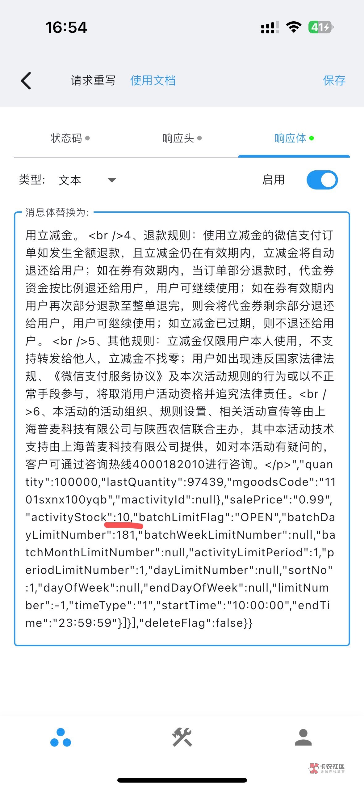 2025年6月2日 第49页