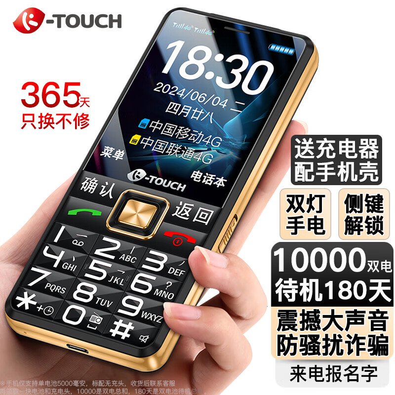 【2025天语手机排行榜】天语手机哪款好_天语手机推荐