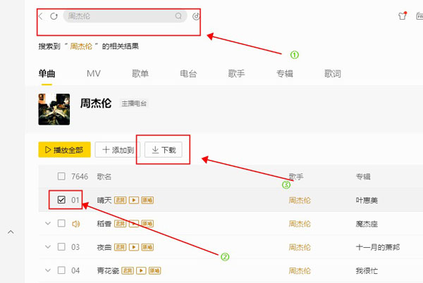 酷我音乐怎么充会员?酷我音乐充会员的教程-软件技巧