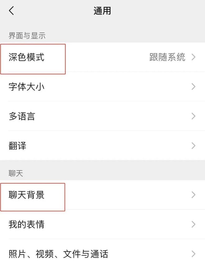 微信怎么设置皮肤,微信设置皮肤的方法-软件技巧