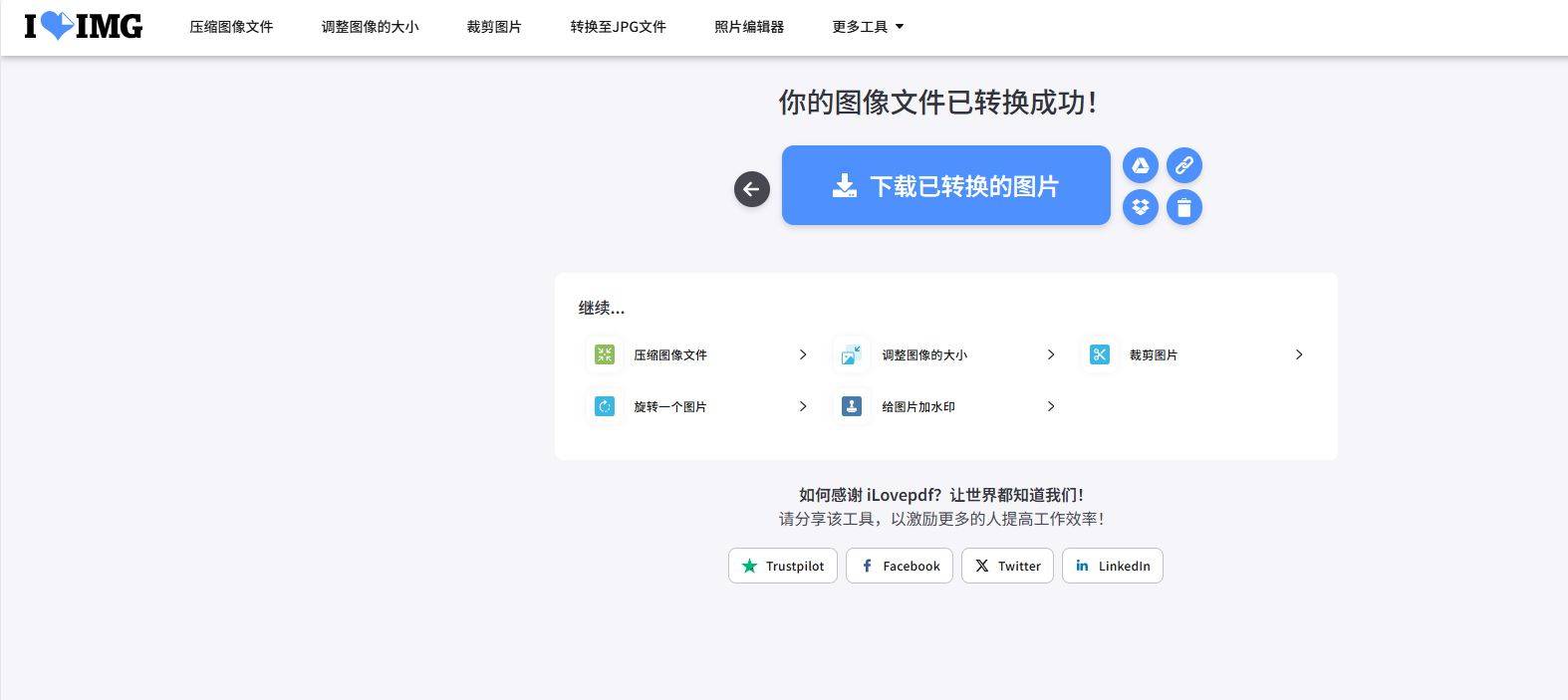 图片格式软件有哪些好用最新图片格式软件排行