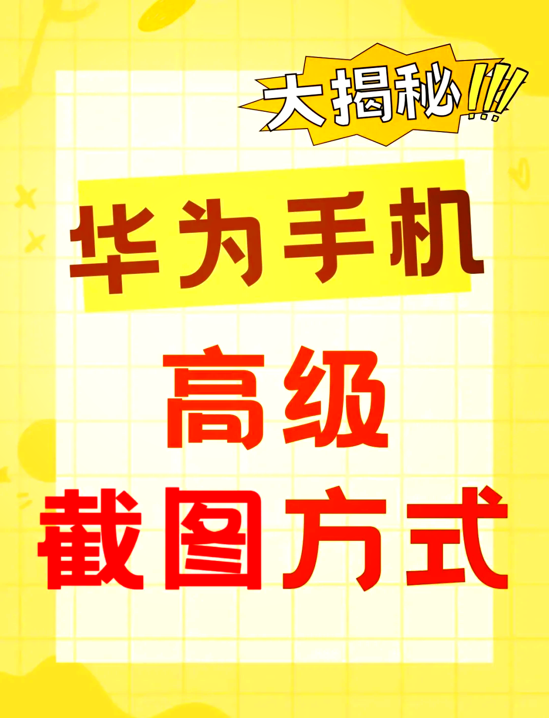 华为手机怎么进入工程方式华为进工程方式指令