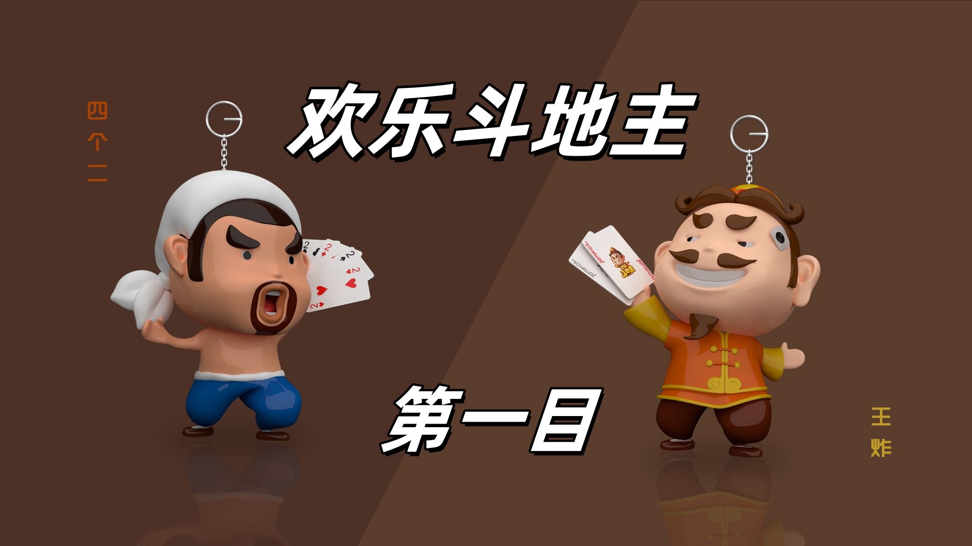 怎么下载老版本的QQ欢乐斗地主???新版的不好玩。